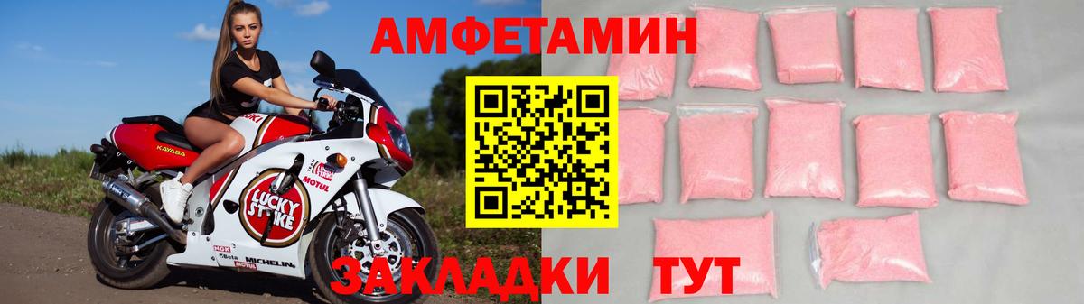 Amphetamine  АМФ  MEGA ССЫЛКА  Вход с VPN  АМФ 98%  Алатырь 