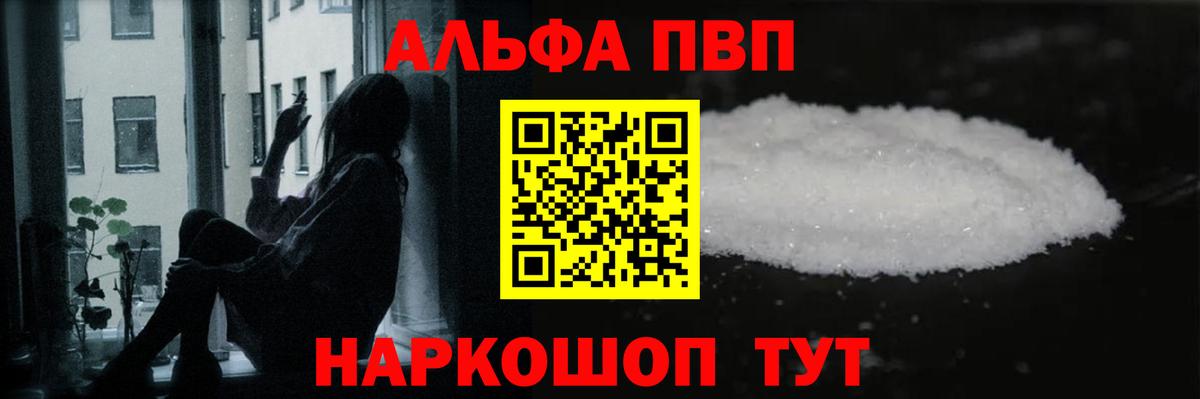 Alpha-PVP СК КРИС Алатырь