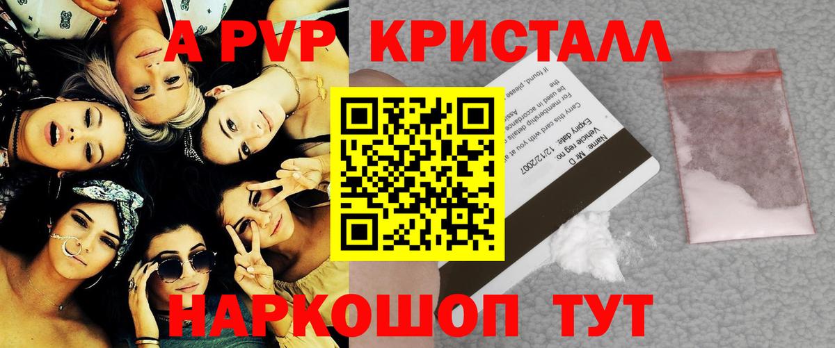 А ПВП СК  как найти закладки  APVP СК КРИС  APVP  А ПВП мука  Алатырь  Вход с VPN 