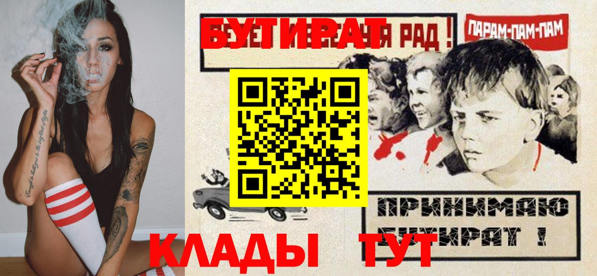 Алатырь  Бутират Butirat  БУТИРАТ  Вход с VPN 