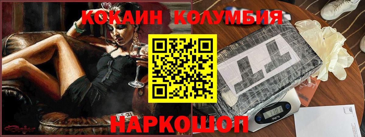 Алатырь  Кокаин Перу  COCAIN FishScale  Вход с VPN 