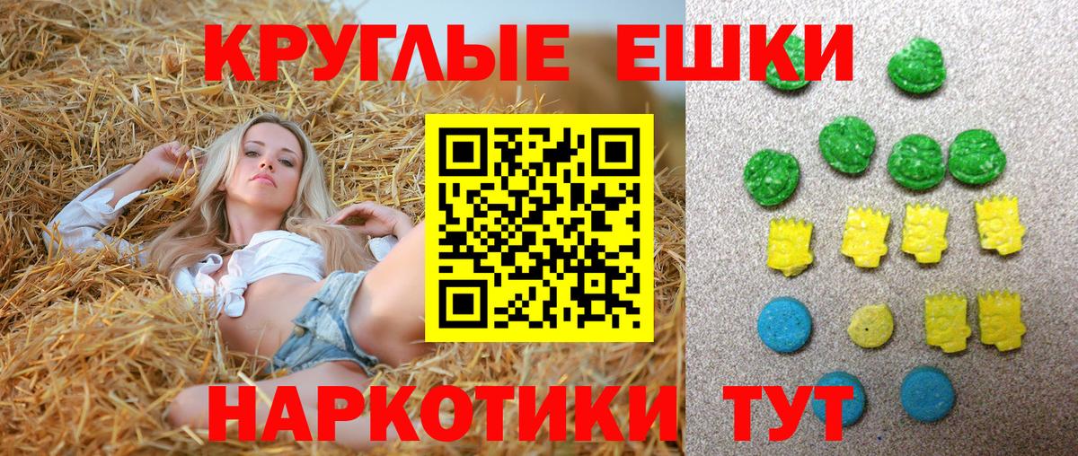 Экстази  Вход с VPN  Алатырь  ЭКСТАЗИ таблы  Экстази ешки 