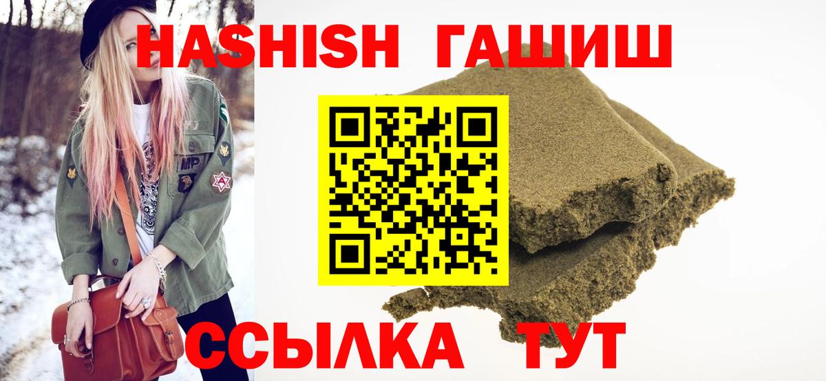 Гашиш хэш  Гашиш убойный  Гашиш  Вход с VPN  Алатырь 