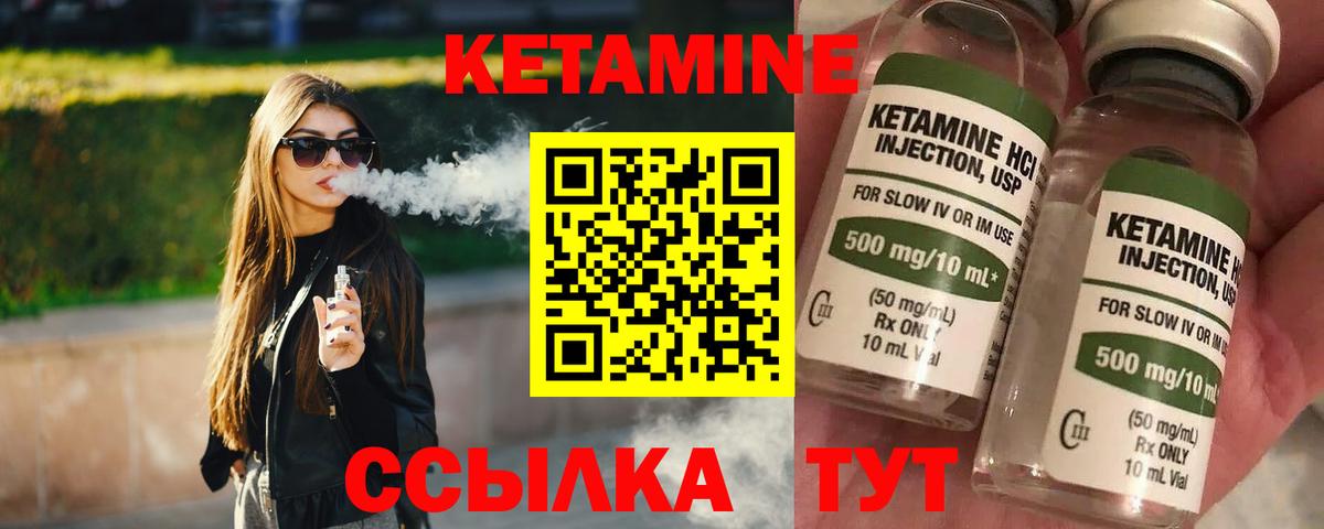 Кетамин VHQ  КЕТАМИН ketamine  Вход с VPN  Алатырь 
