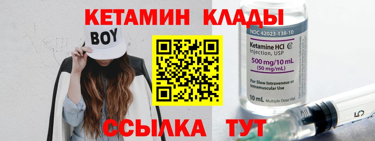 КЕТАМИН ketamine Алатырь