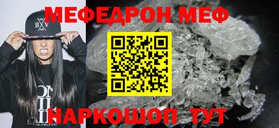 мефедрон Донецк
