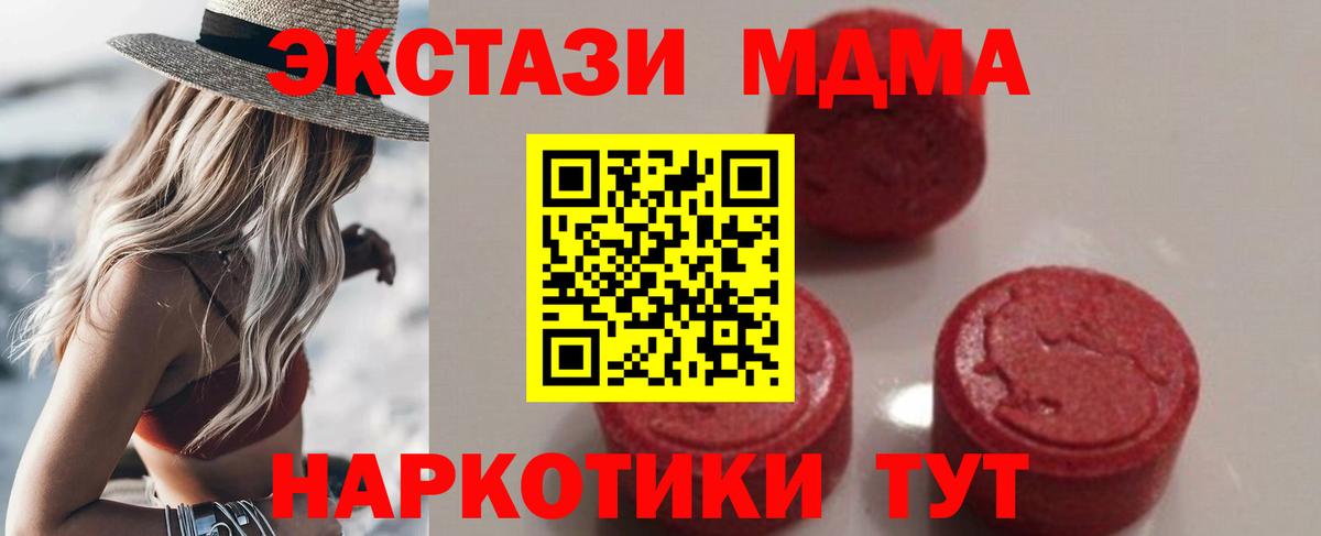 МДМА  МДМА молли  Алатырь  Вход с VPN  МДМА Molly 