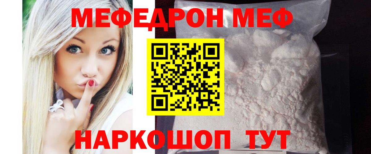 Мефедрон мука Алатырь