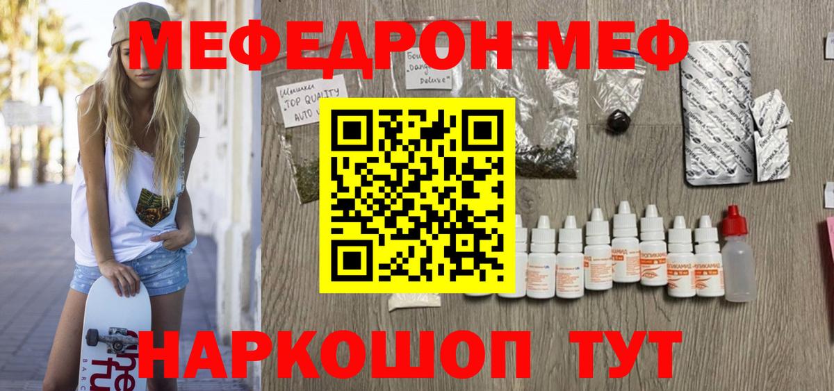 Мефедрон mephedrone  Вход с VPN  Меф  Меф кристаллы  Алатырь 