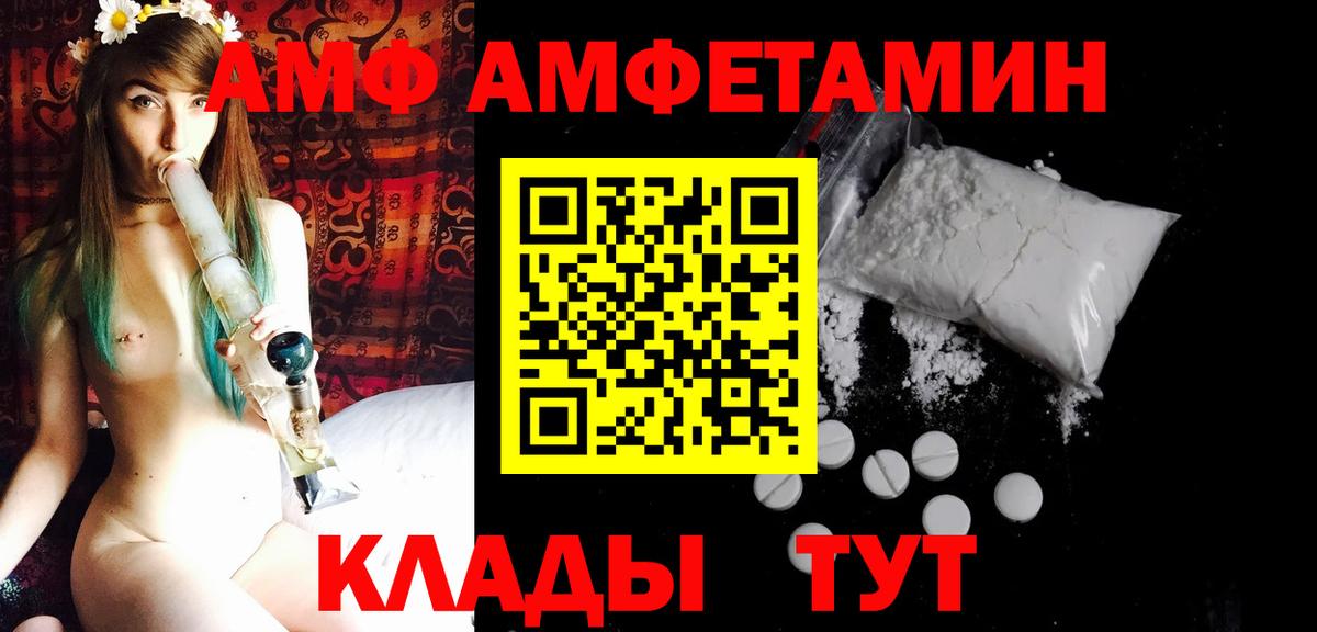 Метамфетамин мет Алатырь