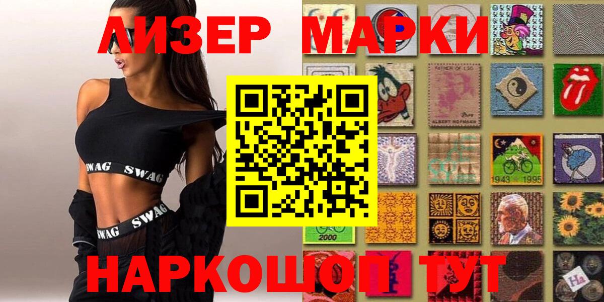 Марки 25I-NBOMe 1500мкг  где купить   Алатырь  Наркотические марки  Марки 25I-NBOMe 1500мкг  Вход с VPN 