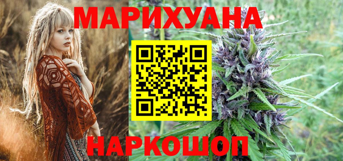 МАРИХУАНА тримм  МАРИХУАНА THC 21%  Вход с VPN  Алатырь 